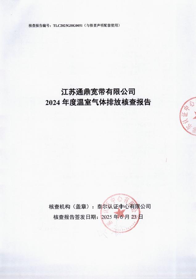 ����pg�ͽ�Ů������������ƽ̨�������޹�˾2024������������ŷź˲鱨��-����� ����